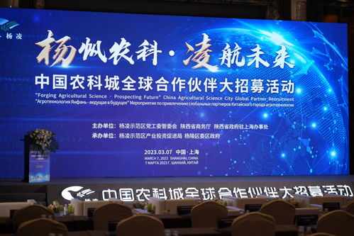 携手共进，科技兴农 中国农科城全球合作招募与技术推广服务全面启动