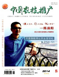 中国农技推广 科技兴农的重要平台与技术推广服务的核心载体
