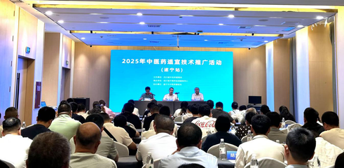 四川省2025年中医药适宜技术推广活动走进遂宁 赋能基层，守护健康