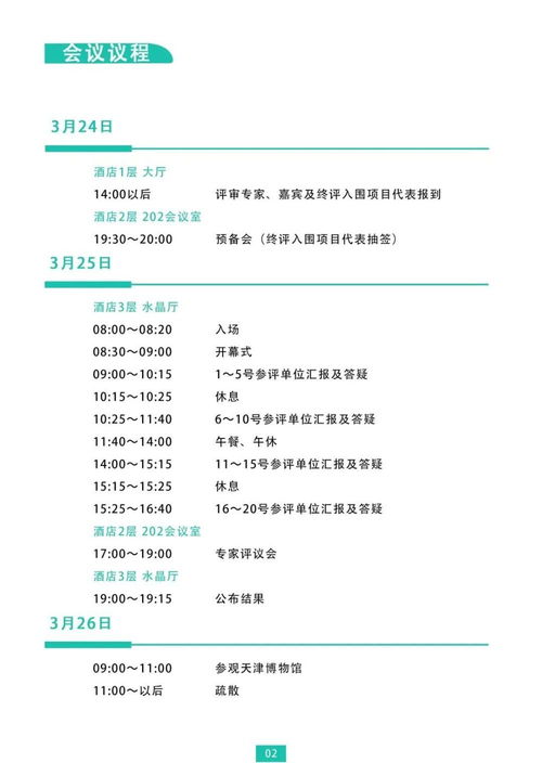 技术驱动 第八届全国十佳文博技术产品及服务终评会的推广启示