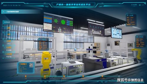 数字孪生技术在智慧工厂安全管理中的应用与技术推广