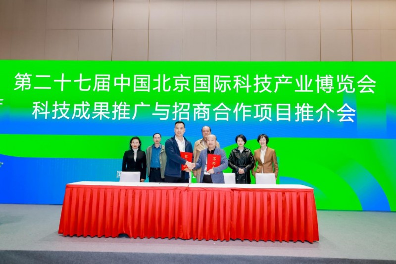 2025第二十七届&ldquo;科博会&rdquo; 科技成果推广与招商合作项目推介会成功举办